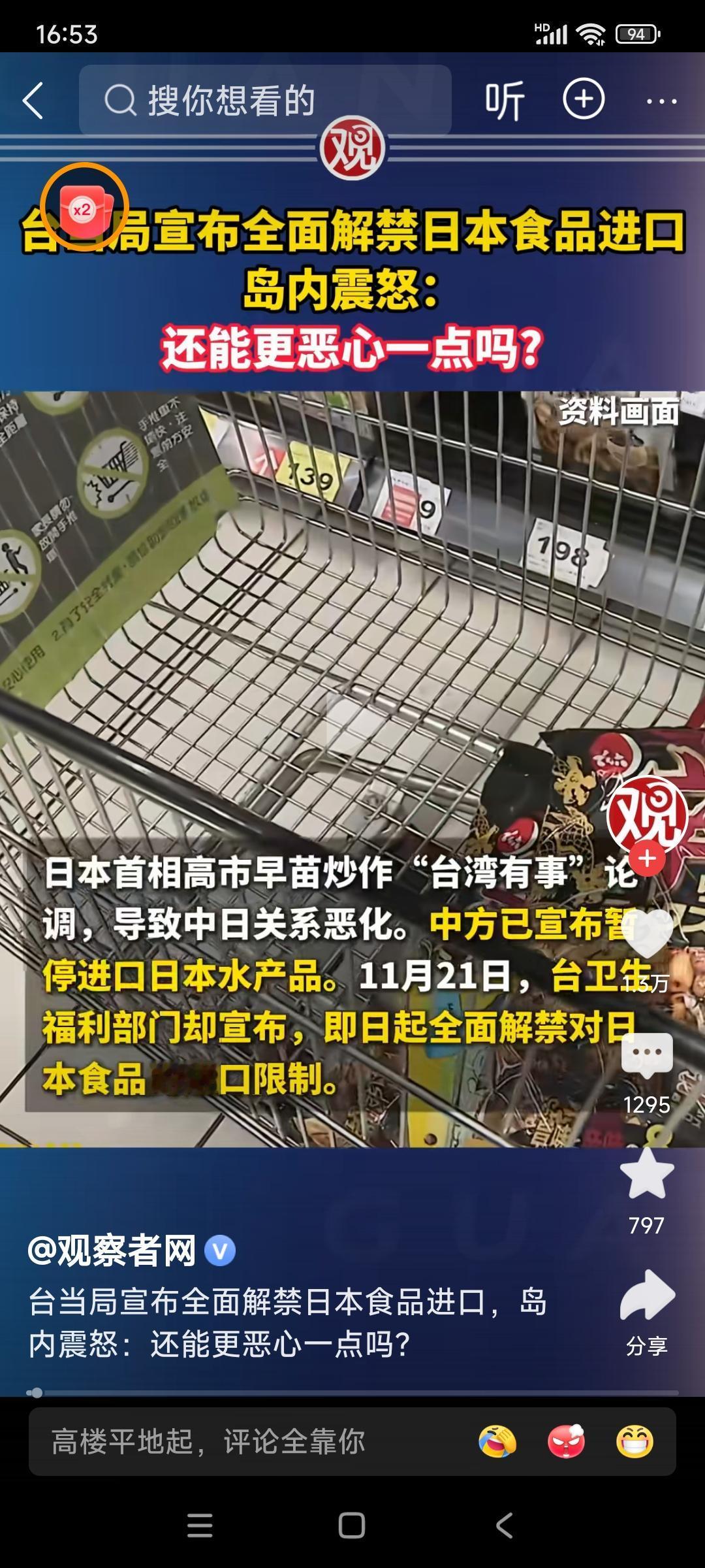 台独分子又出来作妖了！

日本首相触碰中国红线且拒不认错，中日关系恶化。中方作出