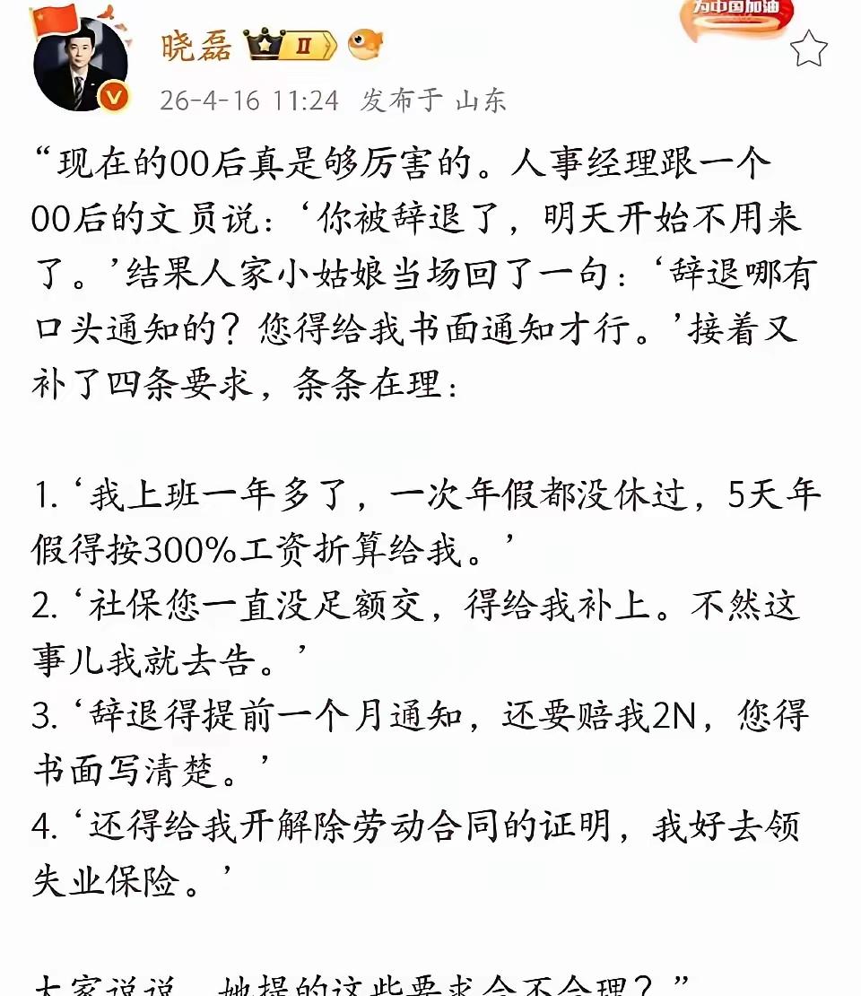 只能说现在年轻人懂法而去知道如何保护自己权益，不给坏人占便宜的机会；还有就是那些