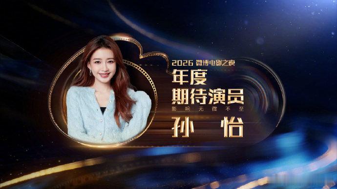 年度喜爱演员恭喜上榜的各位！感谢一路带来的精彩，新一年继续加油冲呀王天辰年度期待