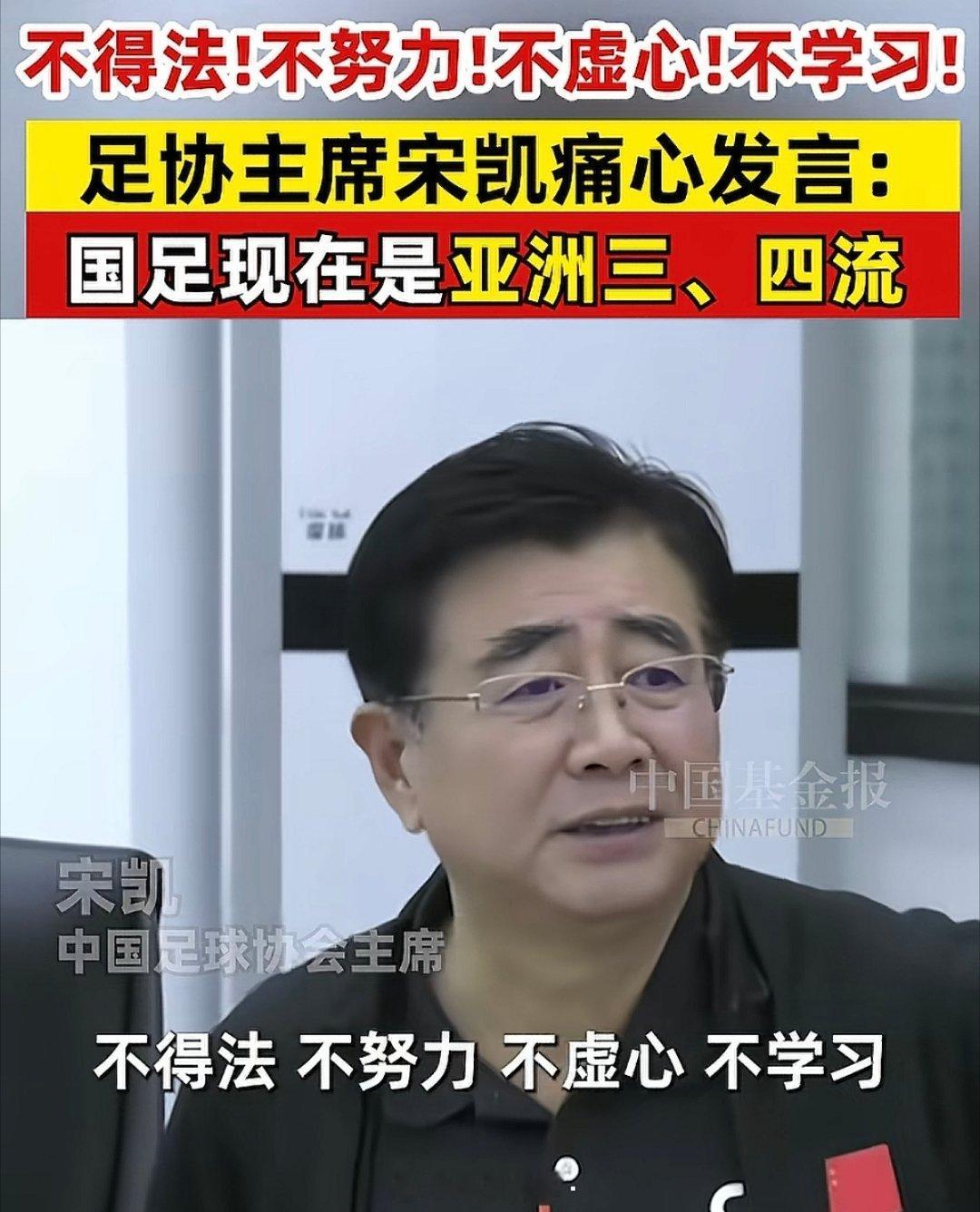 中国足协慌了 现在要解散中国足协的声音一浪高过一浪，并且要模仿苏超。各省也也要搞