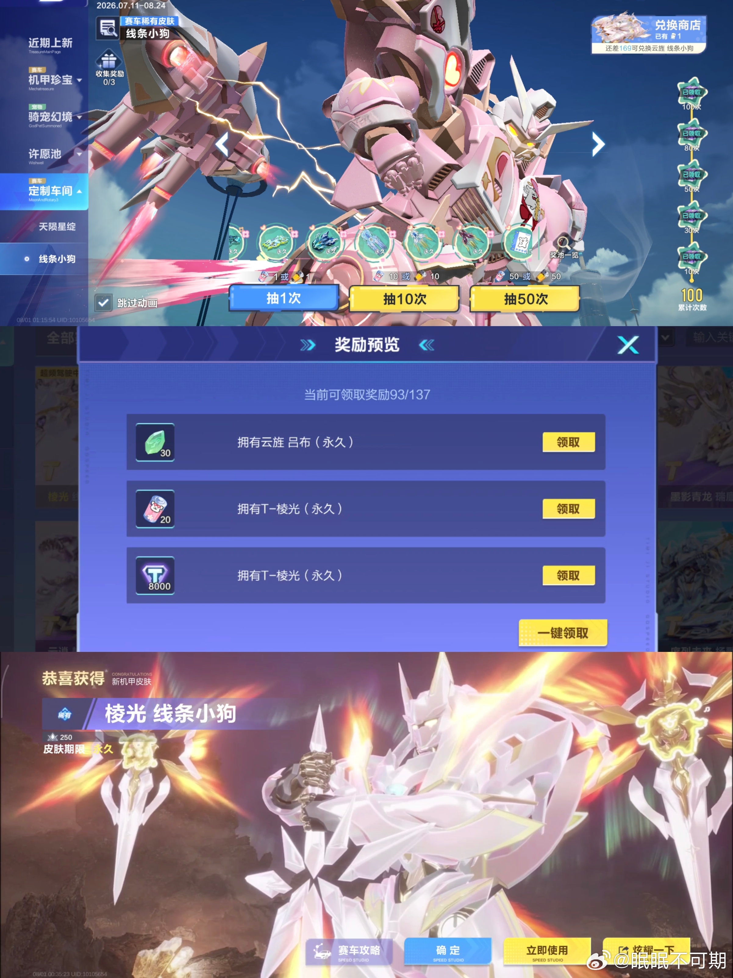 qq飞车手游 新机甲棱光＆皮肤抽奖实测❗还有比我黑的吗🎁机甲棱光抽奖实测【共1