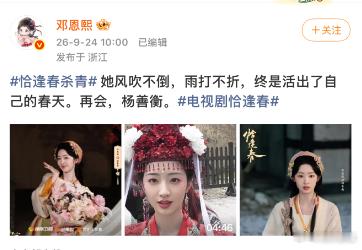 邓恩熙要身份董思成要名分电视剧恰逢春 她要的不是宠爱是位置，他要的不是虚名是归属