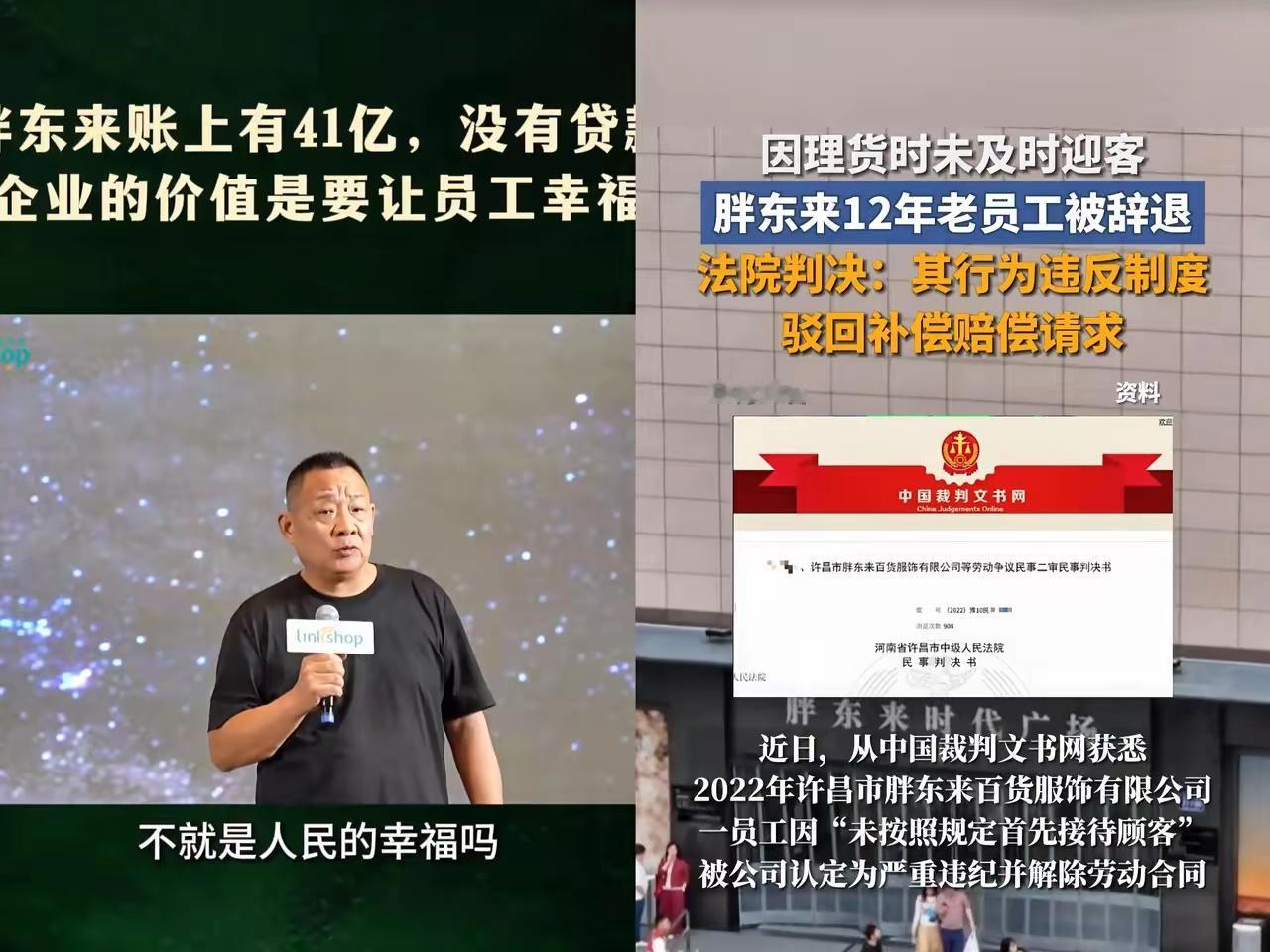 今晚，胖东来9000多名员工估计要失眠了
不是因为要失业了，
而是于东来对员工这