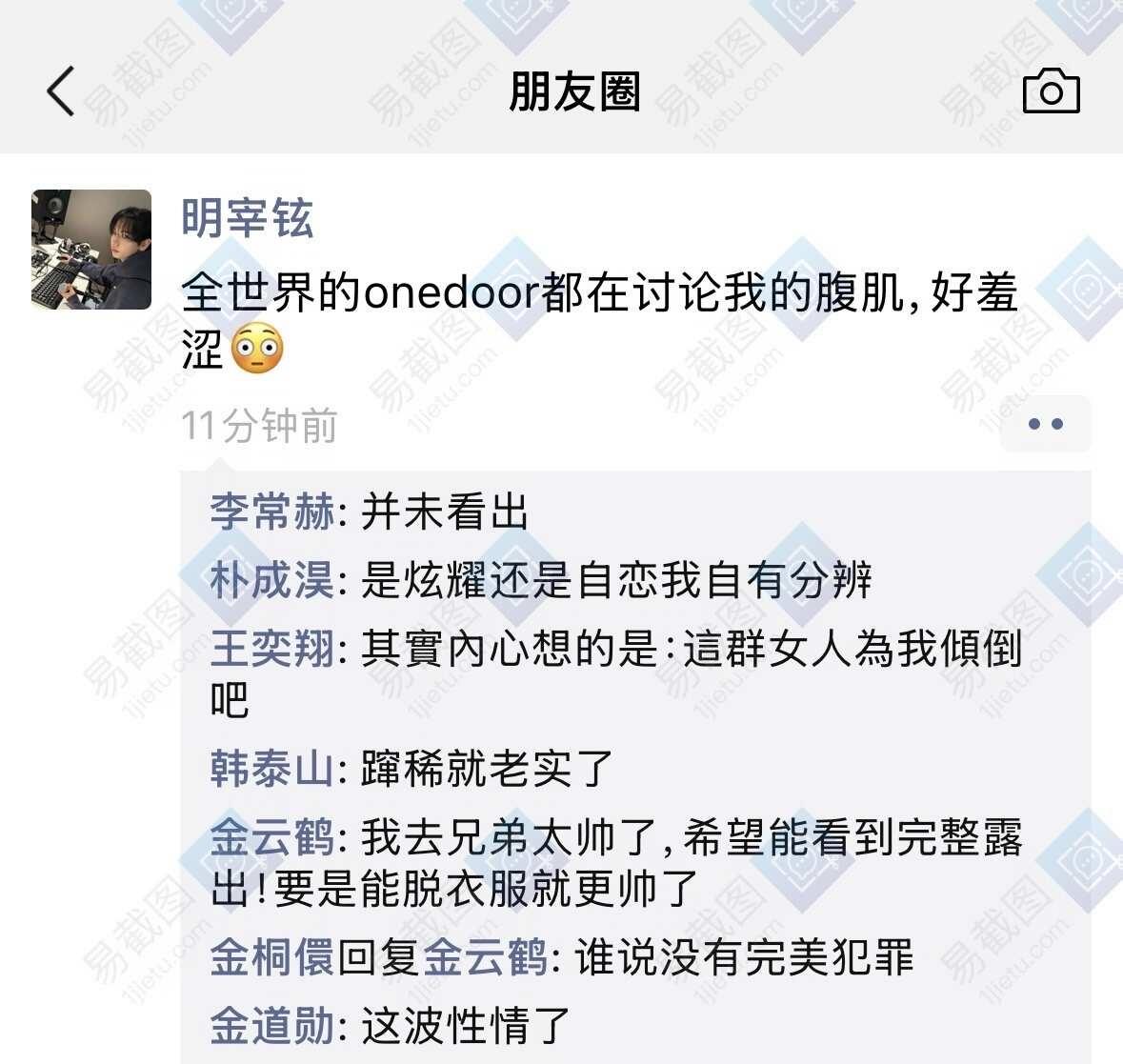 看到明宰铉腹肌的我be like
早知道砸锅卖铁也要去看了boynextdoor