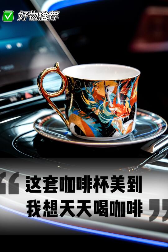 这套咖啡杯美到我想天天喝咖啡｜好物推荐