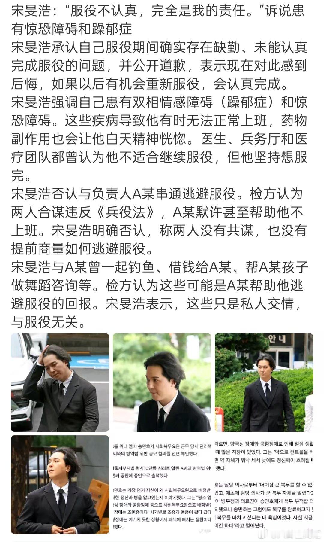 宋旻浩自曝患躁郁症 宋旻浩自曝患有躁郁症。 