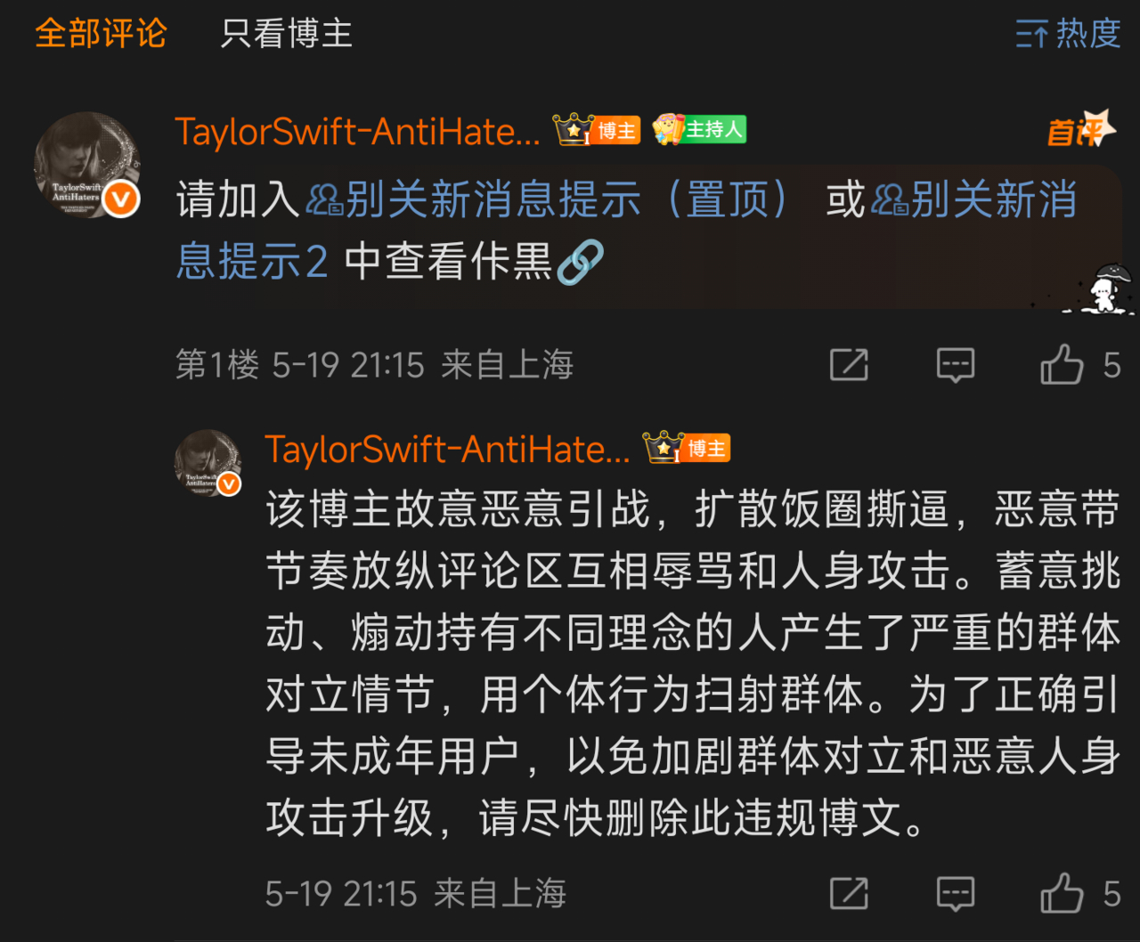 我就这样看笑话[笑cry]霉霉taylor swift ​​​
