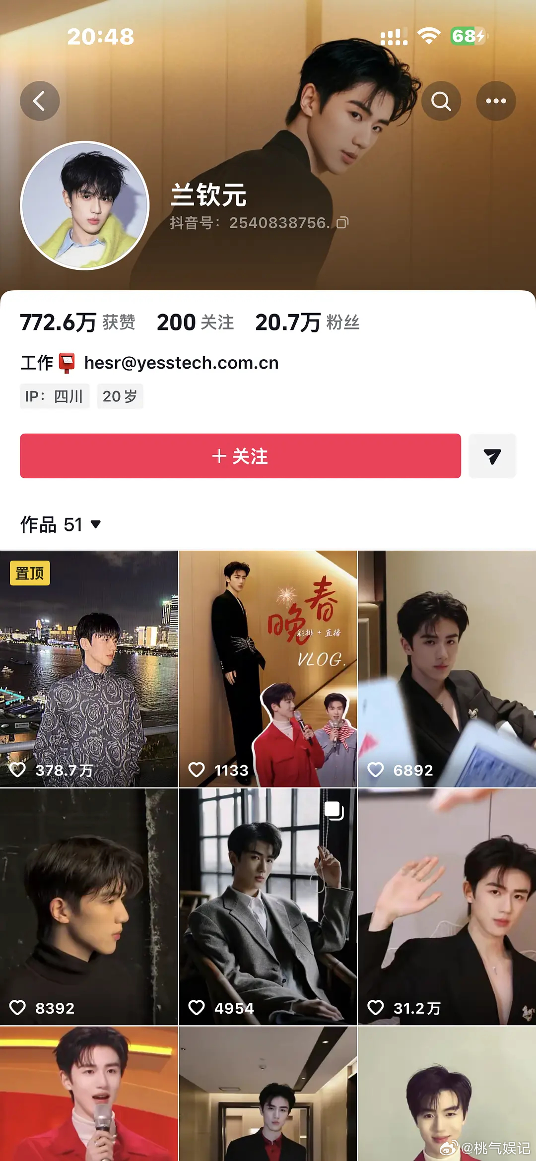 🥩是签了哪些人呀 