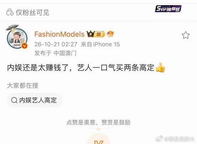 曝某艺人自费买两条高定曝明星自费买了两条高定 曝某艺人自费买两条高定 ​​​