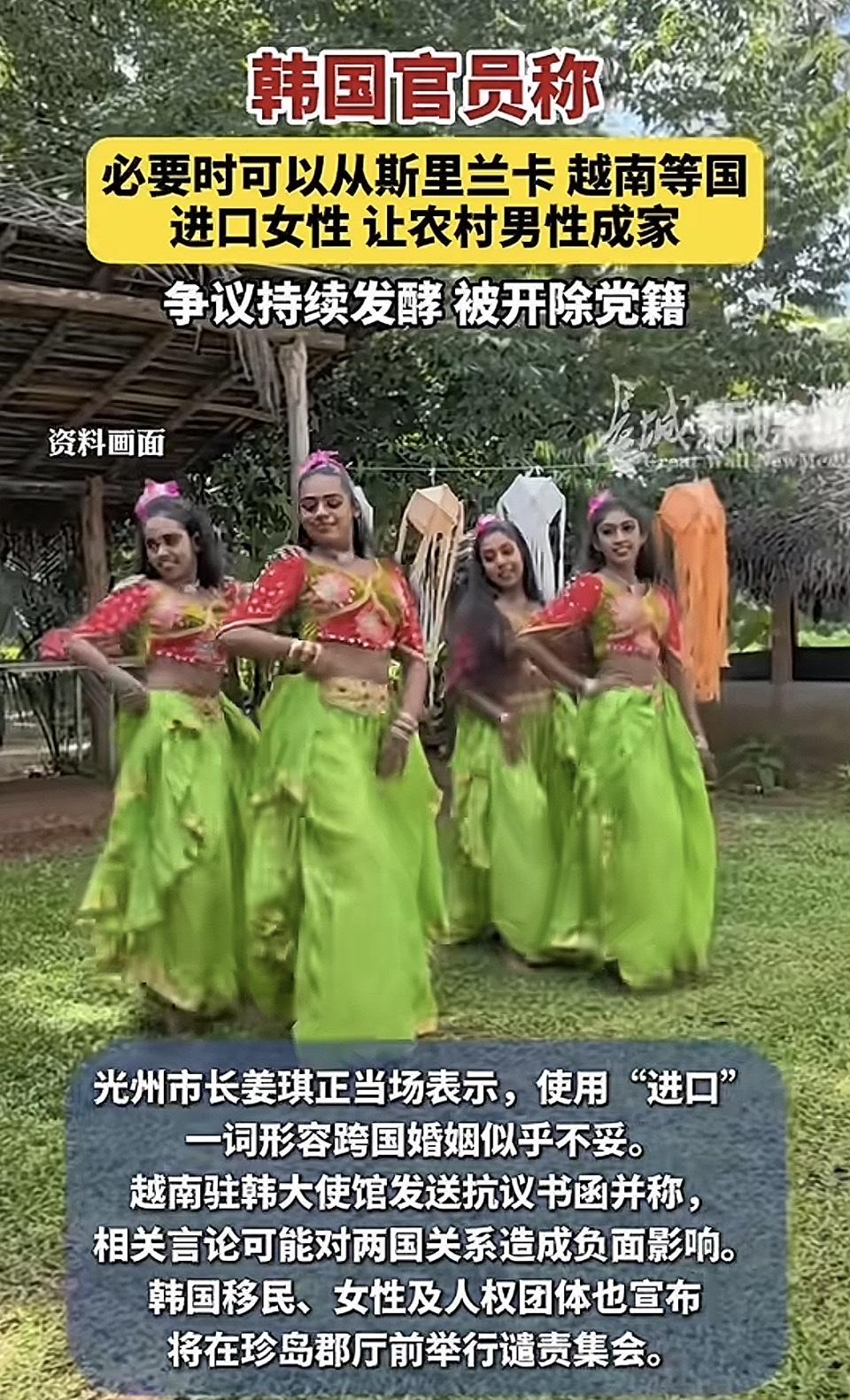 韩国官员称可从外国进口女性成家，争议不断此言论一经传出，瞬间在国内外引发了轩然大