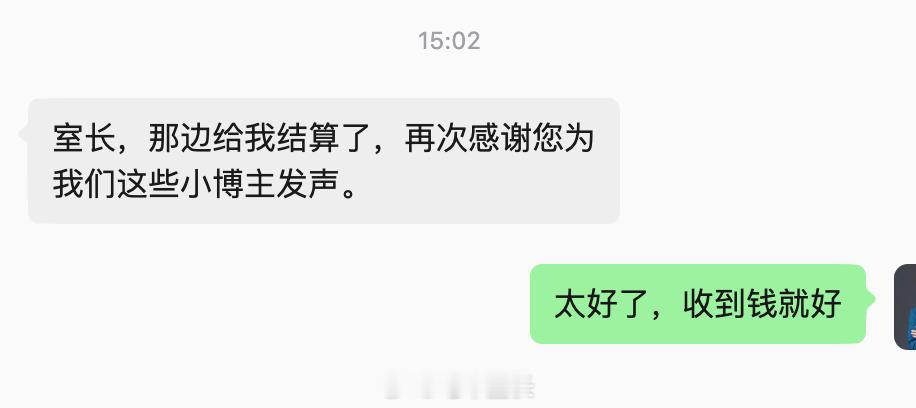 希望所有内容创造者的努力都得到应有的回报这样也是对粉丝负责，有成本和时间创作更多