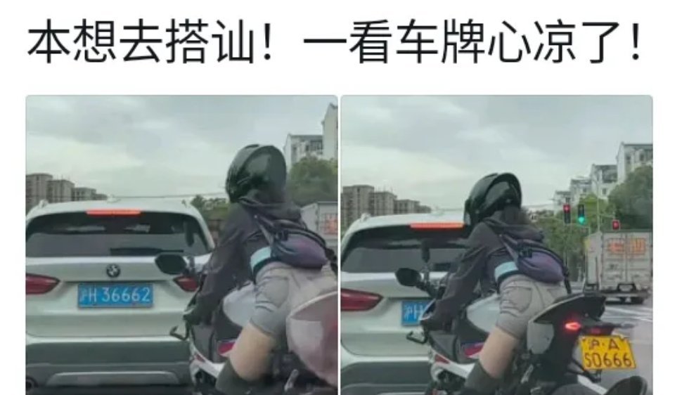 摩托车上的沪A黄牌现在有多贵？ ​​​