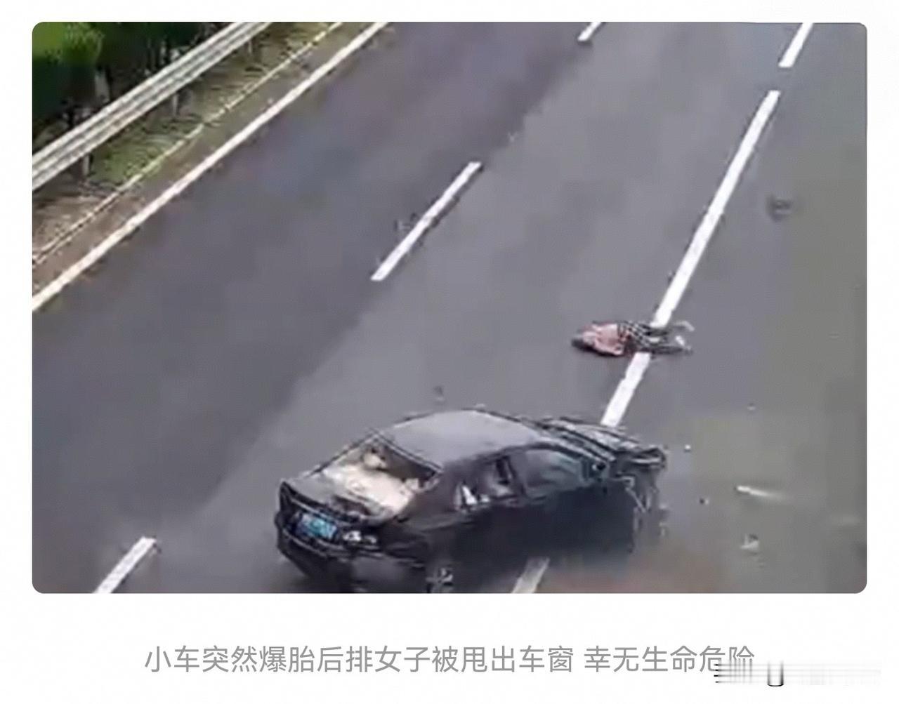 高速惊魂20米！司机母亲被甩出车外，这些数据告诉你后排安全带不是摆设
 
沪蓉高