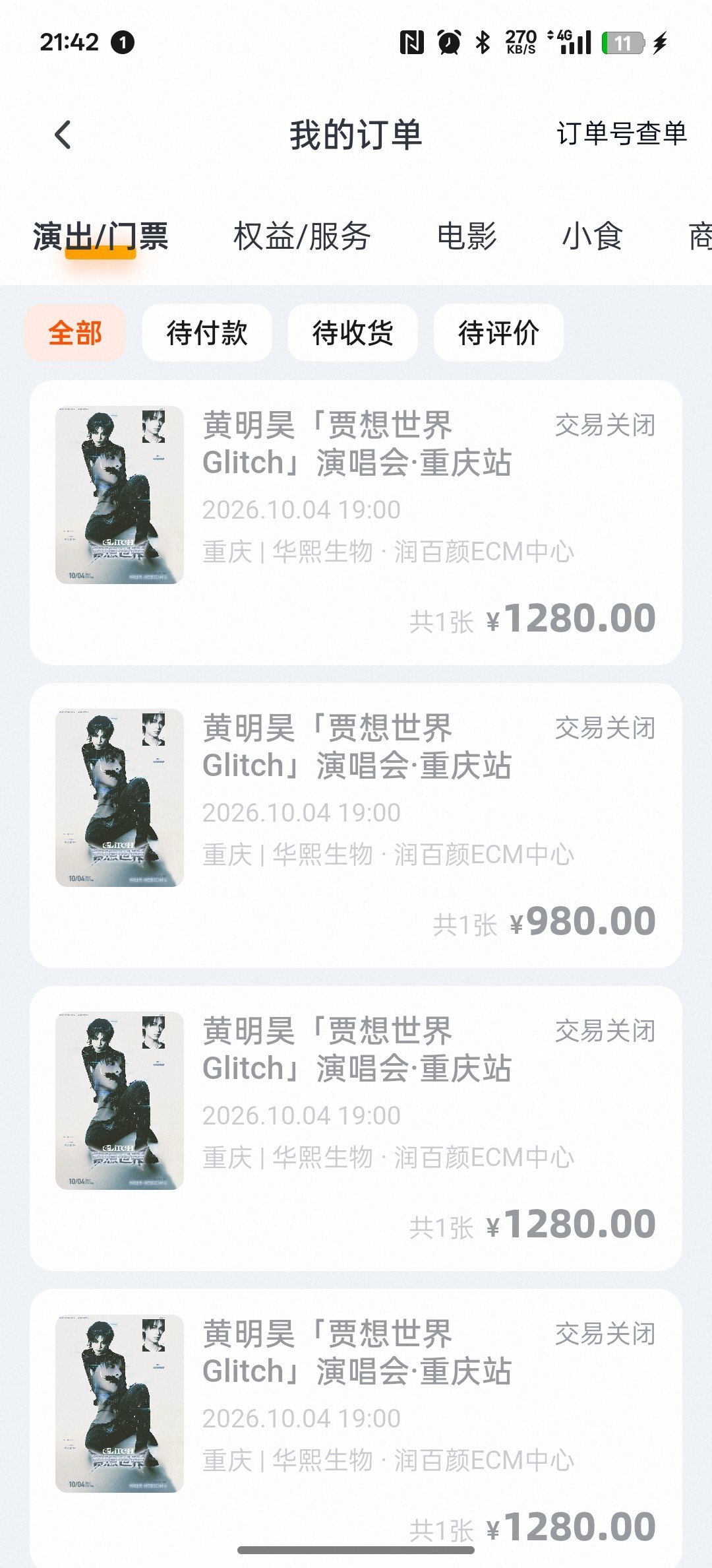 我真服了  为什么老是那么不凑巧啊明昊要不是没空  我早就去见你了我居然没有珍惜