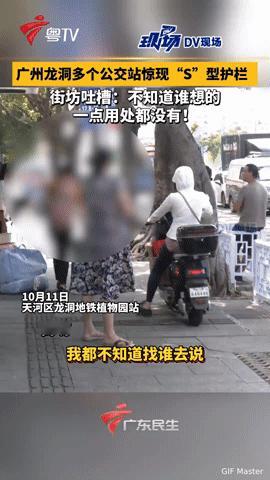 广州龙洞公交站现“S”型护栏，街坊狂吐槽“添堵又没用”，你遇到过哪些离谱公共设施