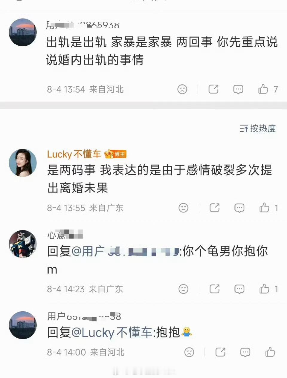 Lucky不懂车 家暴“你个龟男你抱你m” 
