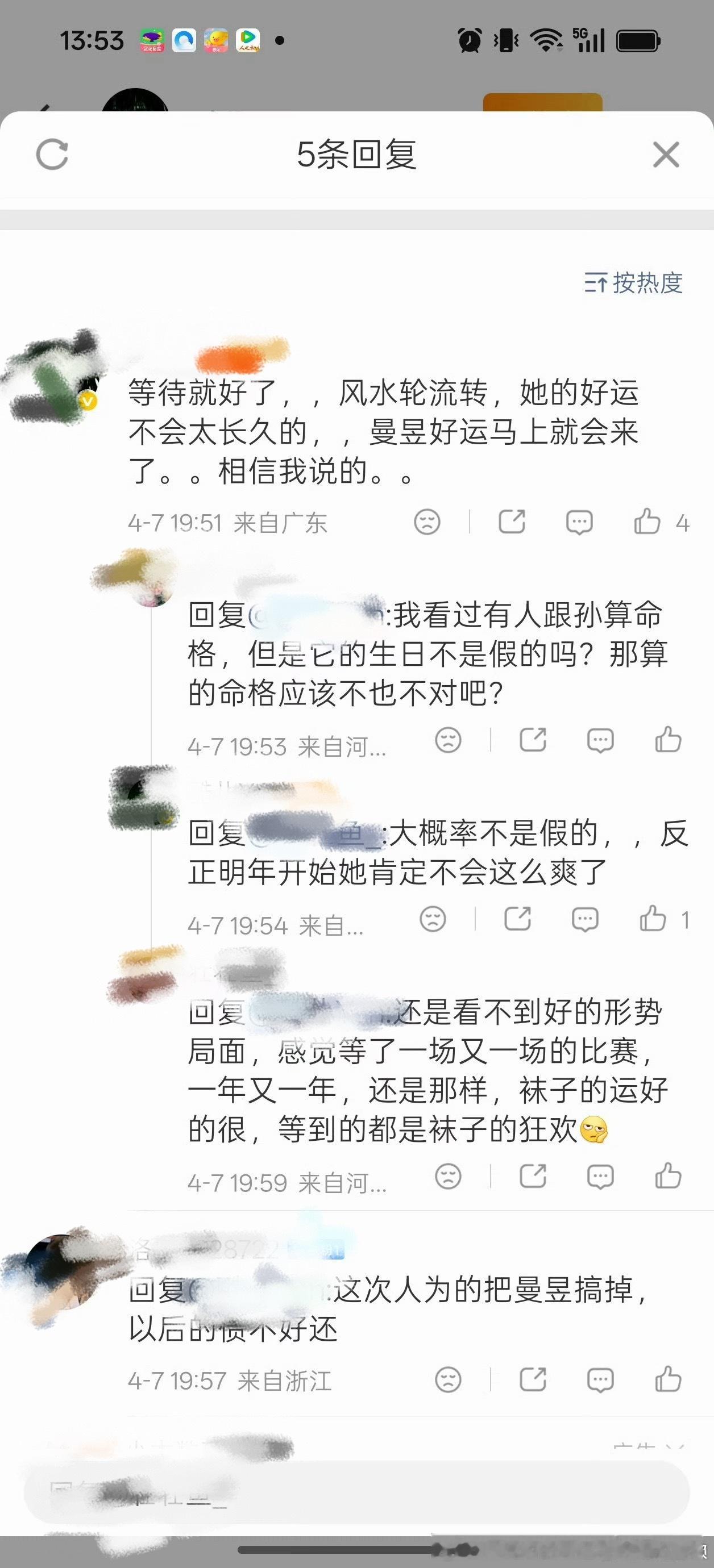 我一想到有人看八字 看星盘 看命理 看玛雅，看的出生生日都是假的，从开始就是错的