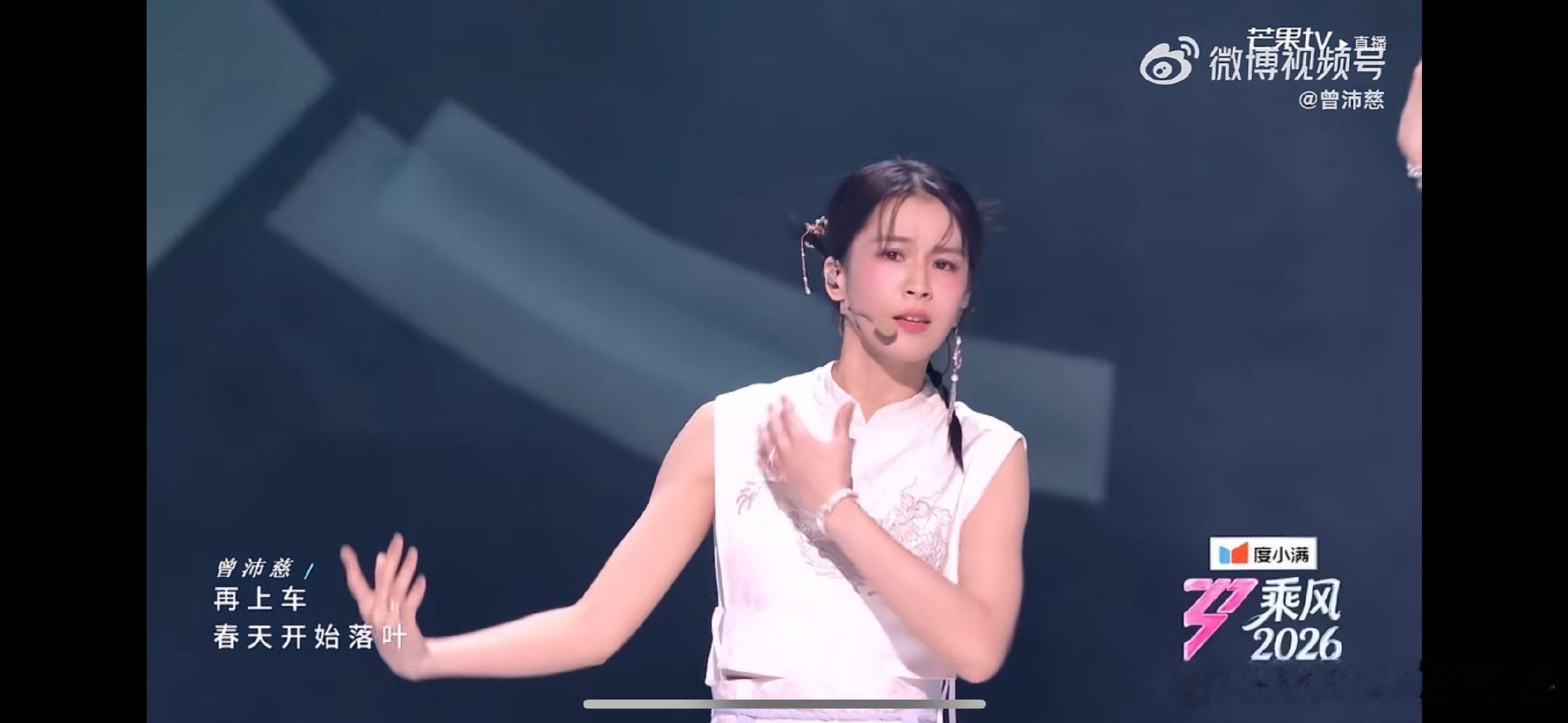 曾沛慈反复看了超过20次Susan说乘风2026 队友暖心托举助力冲刺，曾沛慈顶