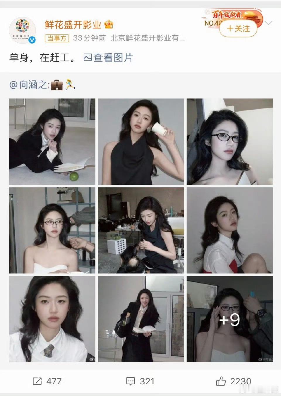 周奇向涵之 分手 “单身”🏃♀️ 