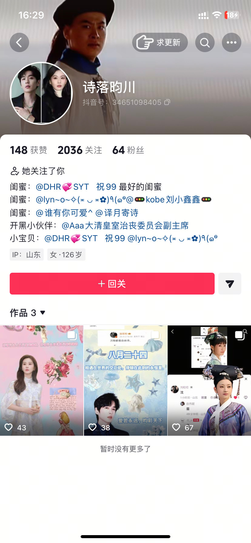 🫘ID：47783650703该用户虽用姐头像，不是姐粉！勿互动！ 🫘ID：