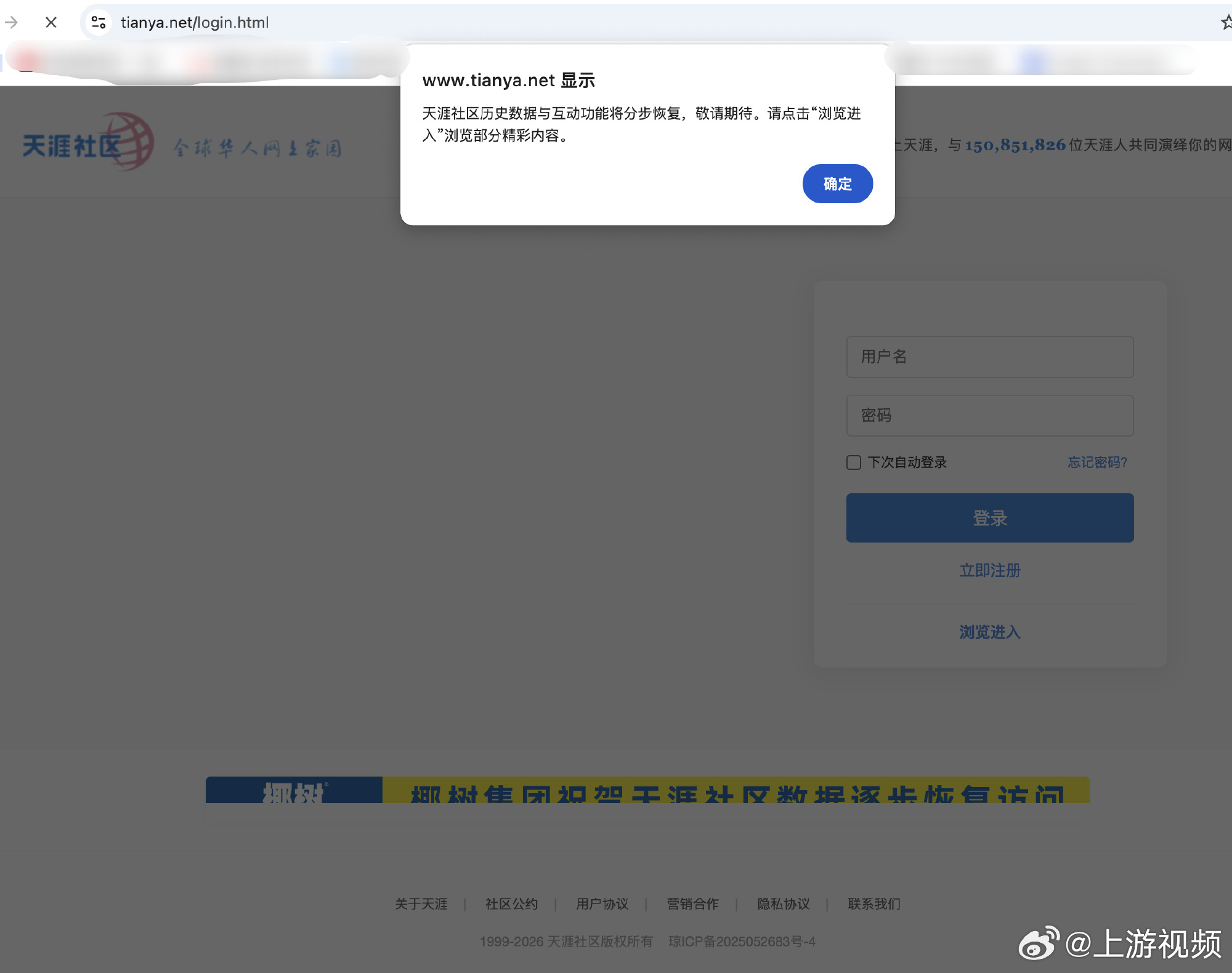 #天涯重启新域名仅开放静态浏览#【天涯社区“重启”噱头大于实际内容？新域名仅开放
