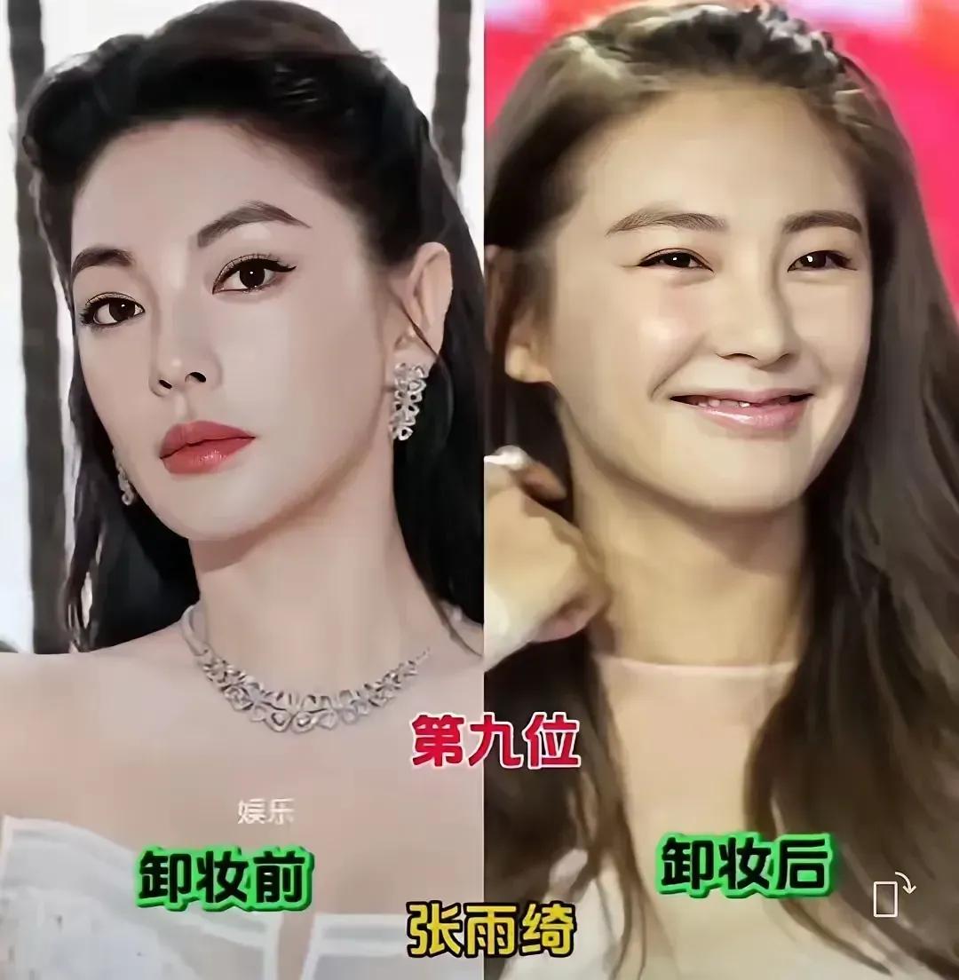 几张女明星化妆前后的对比，都好漂亮。
私下里素颜出镜，脸上少了修饰，看着朴素又真