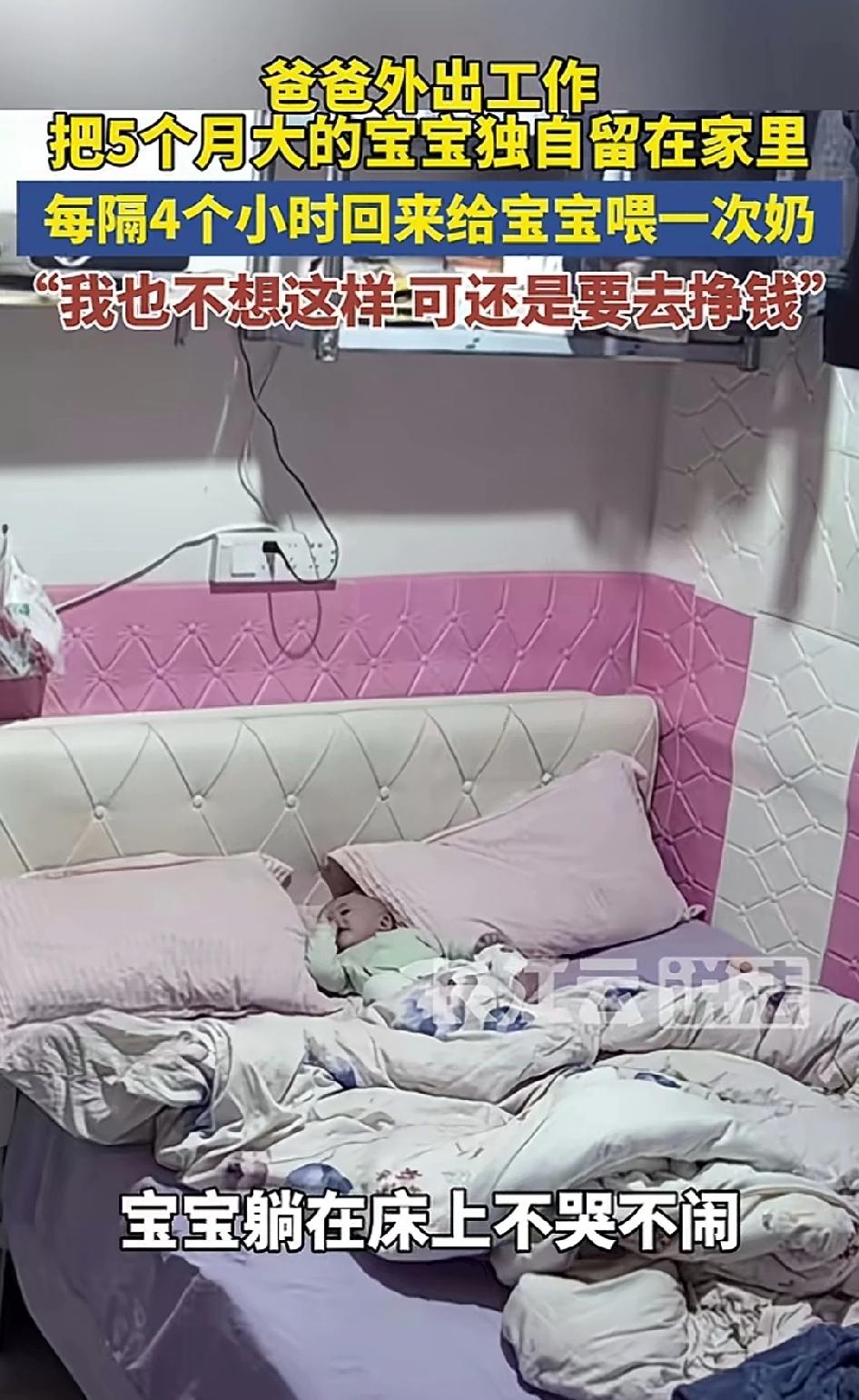 看到独自留家里的宝宝，有网友说：有时候，不生也是一种善良。

  是啊，当我们不