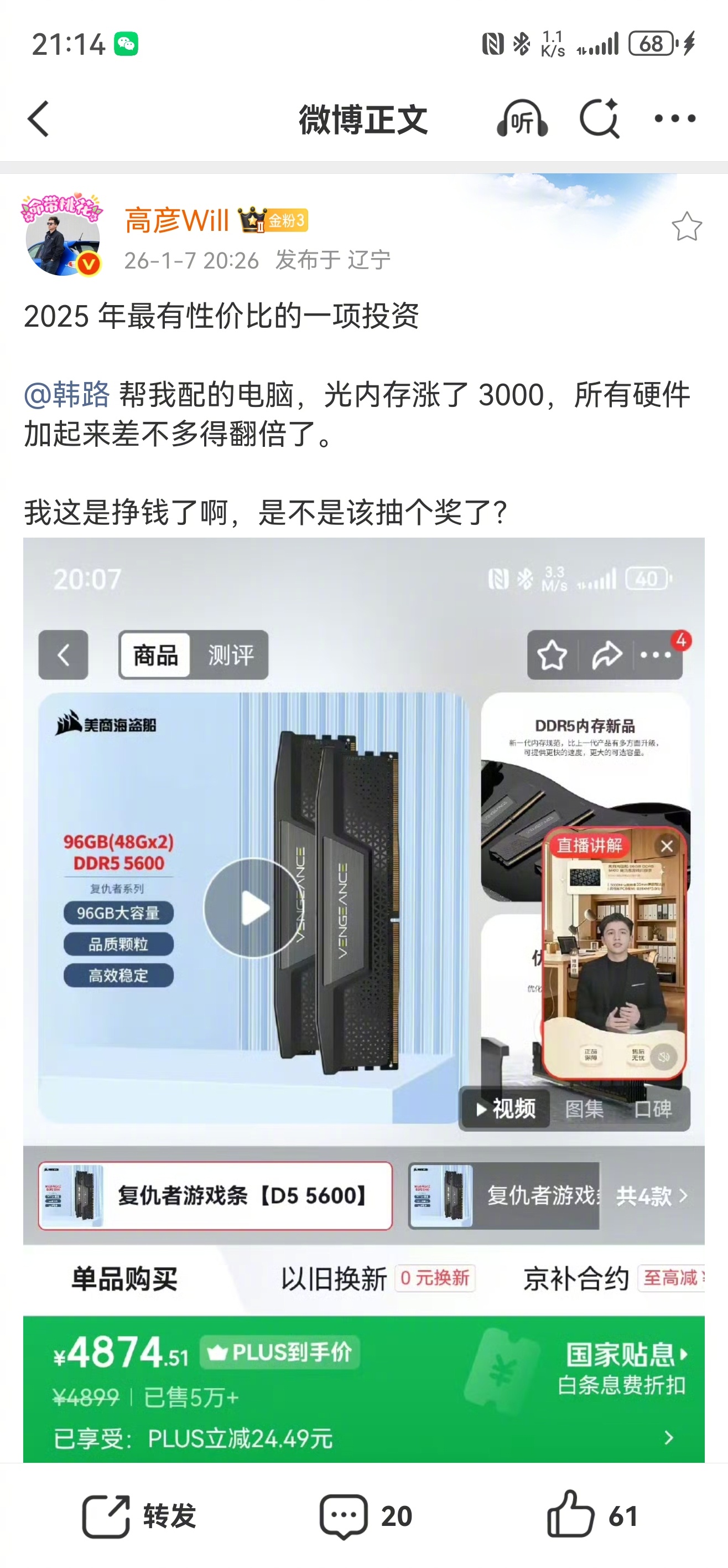 前阵子给高彦和小特配电脑，我主张硬件配高，尤其内存推到96G，他俩都说没必要那么