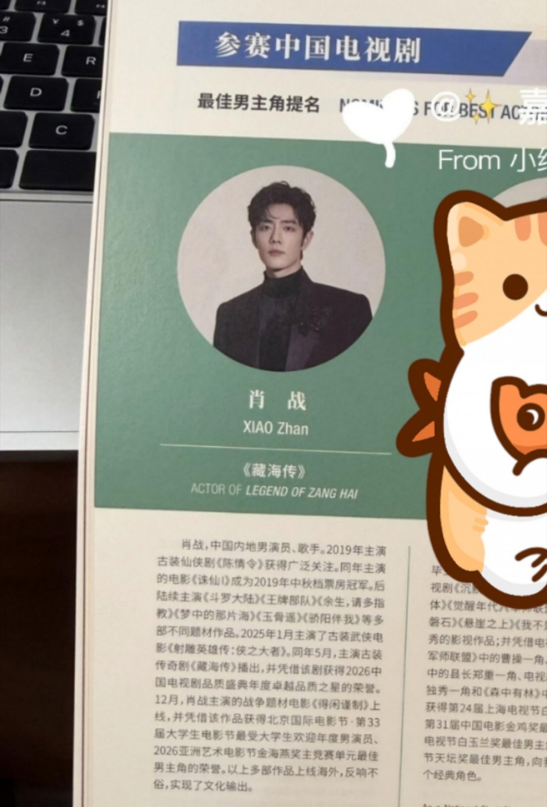 上半年拿的奖都给我们放简介上了，不错不错