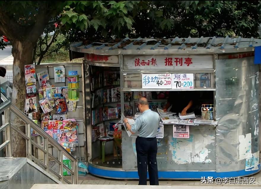 曾经西安街头十字路口随处可见

的报刊亭是城市发展的见证者

伴随着社会的发展而