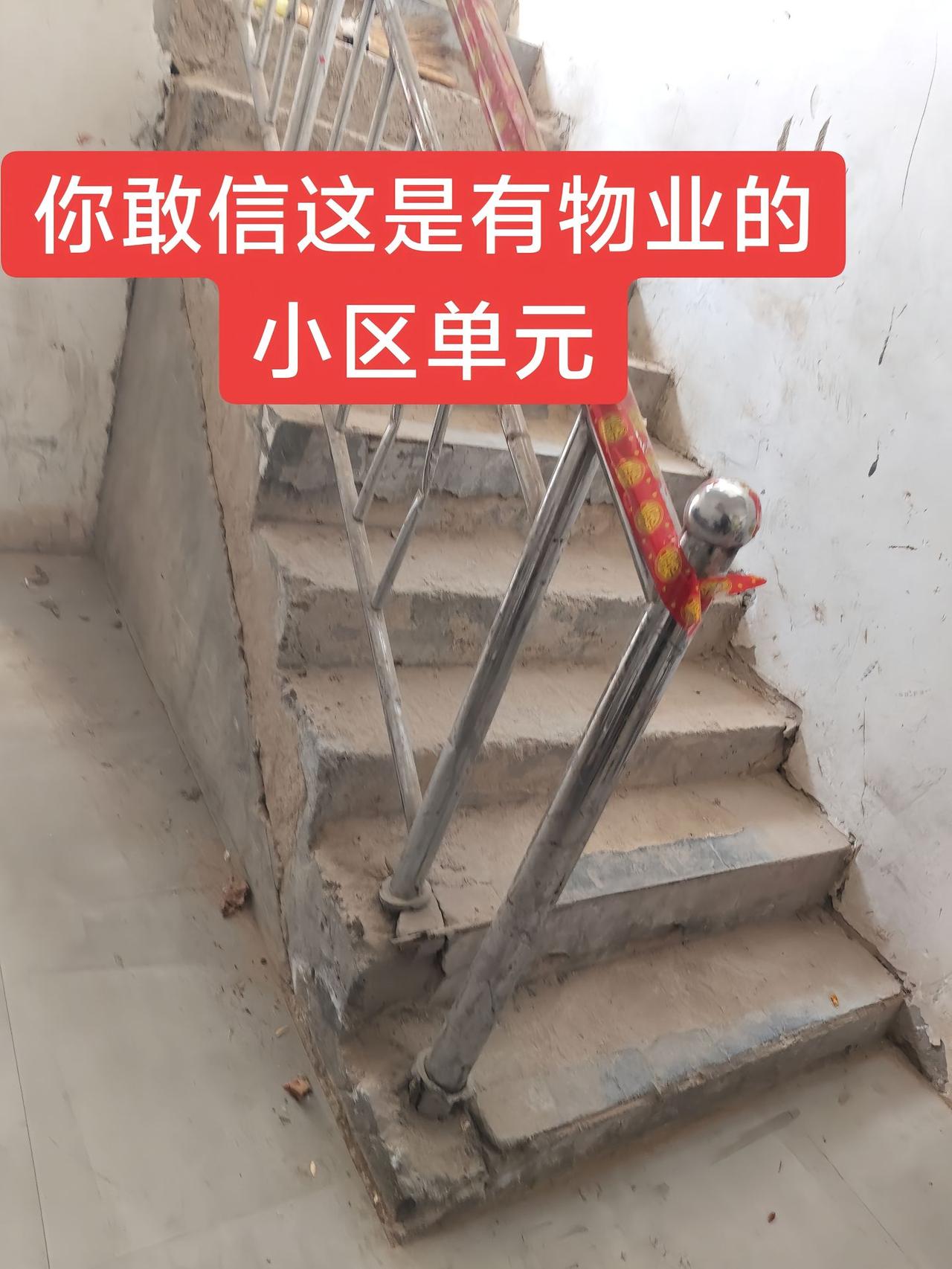 这要不是亲眼所见，我真以为是哪个废弃工厂的烂尾楼！[震惊]
坐标某小区，大家看看