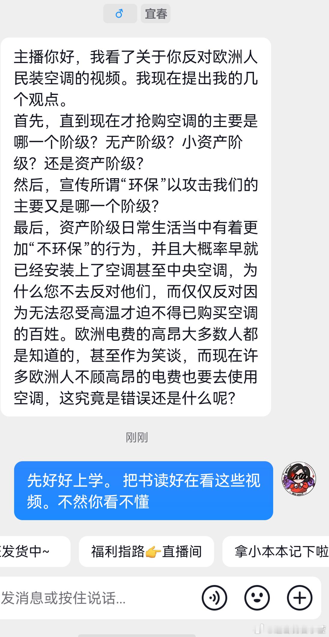 今日份私信我去干活了，你们随意白小莹的私信