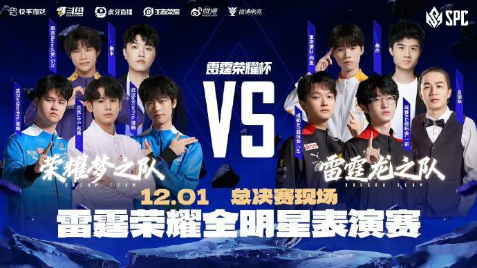 哇偶太棒了！！热血小队 VS 无情铁手[给你小心心]也是让我等到军团杯半决赛了，