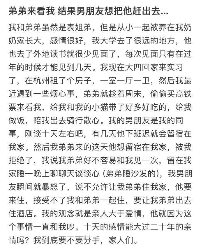 弟弟来看我,结果男朋友想把他赶出去[哆啦A梦害怕] ??? 