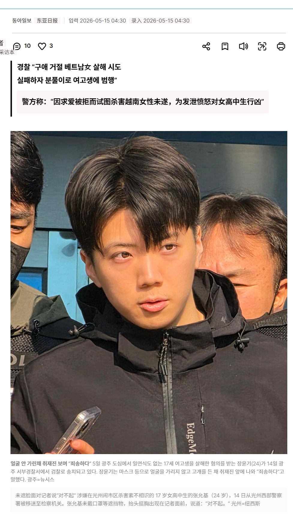 韩国网民夸杀人犯长得帅韩国人疯了吗？对着一个长得跟狗屎一样 心比狗屎还黑的人说帅