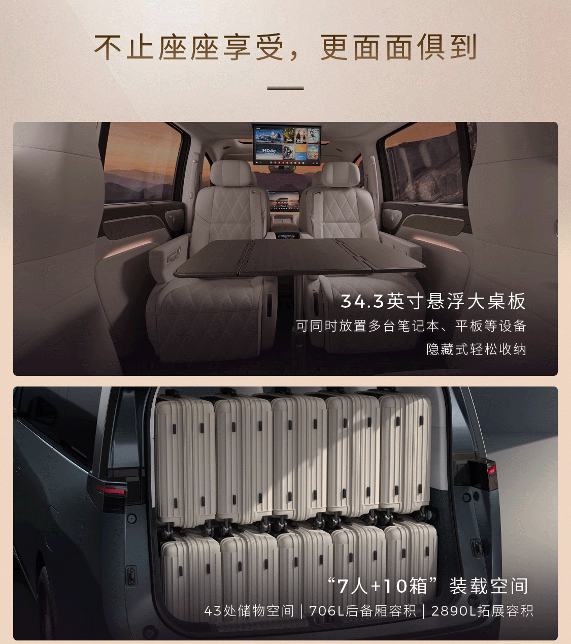 车盟快讯：今日，零跑科技豪华旗舰MPV D99内饰在2026粤港澳大湾区车展迎来