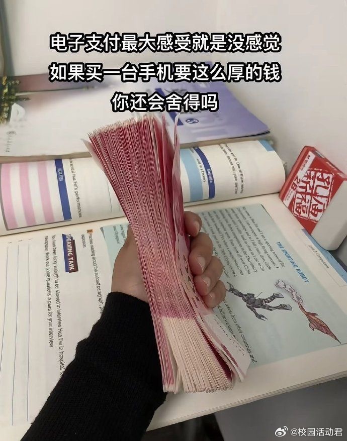电子支付最大感受就是没感觉 ​​​