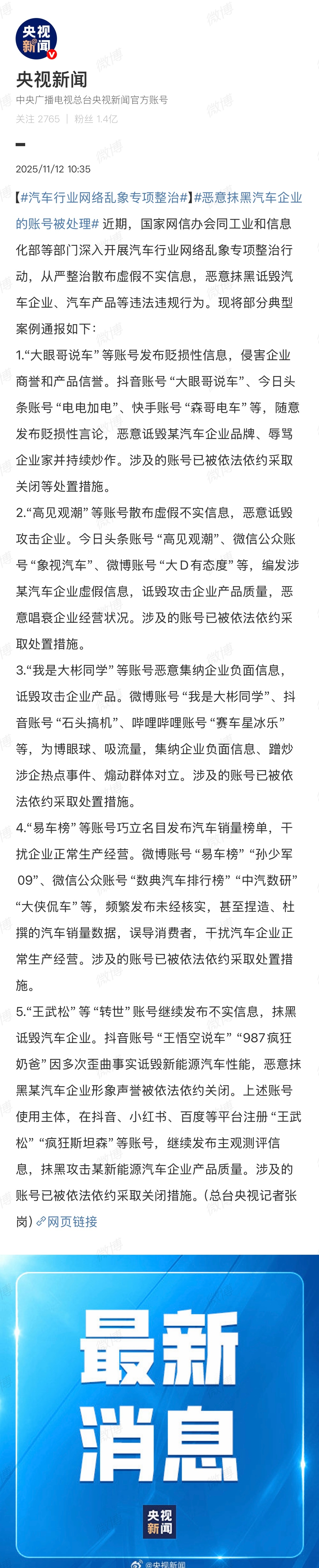有点意思，好多“熟悉”的面孔！这件事情告诉大家，谨言慎行很重要啊！
