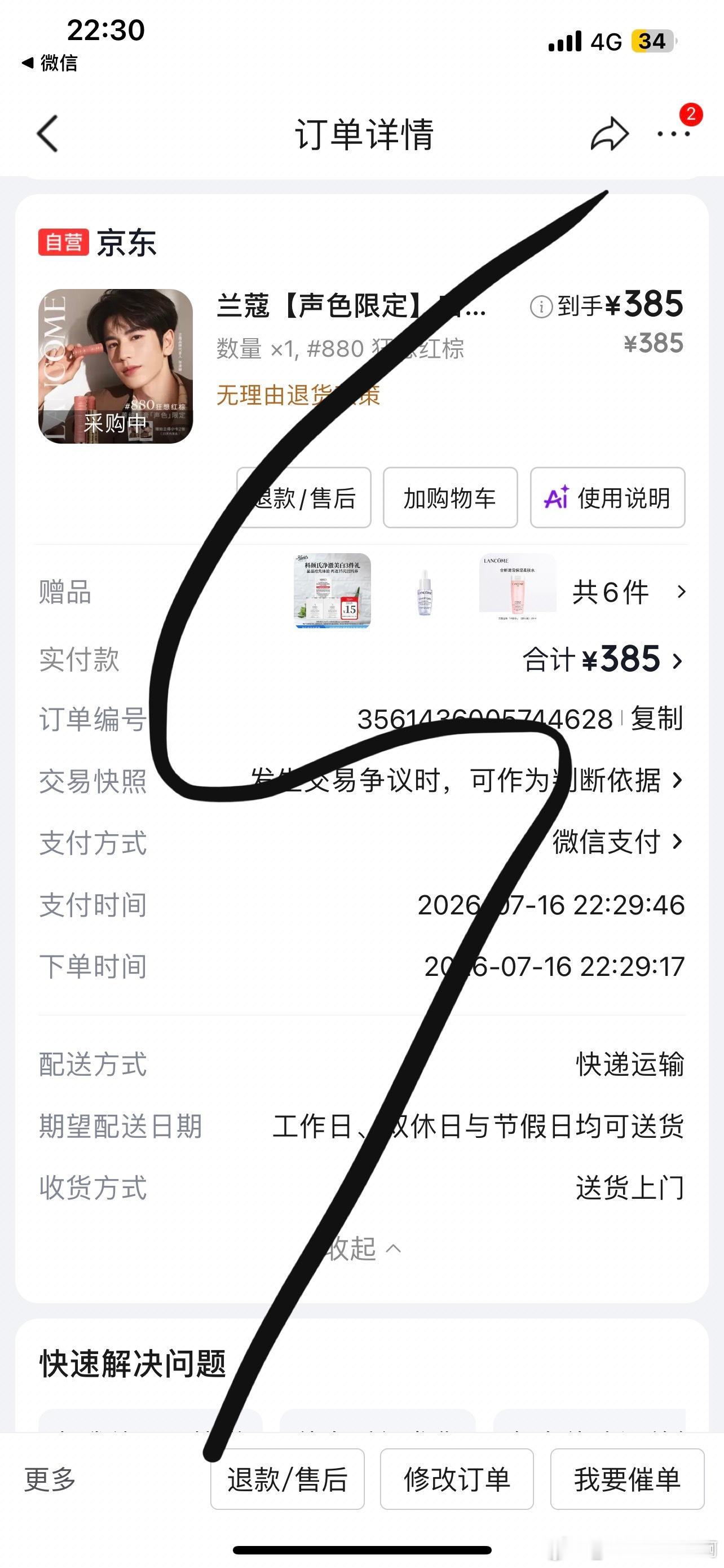 小小支持张凌赫