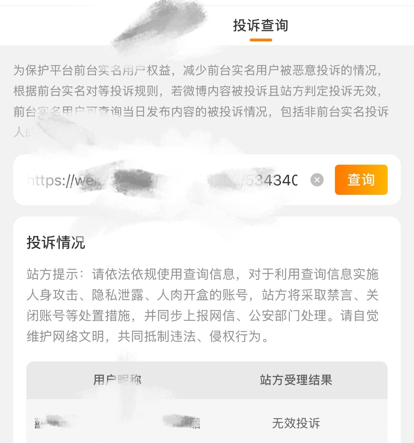 大眼终于干了件人事，没想到还真能查 ​​​