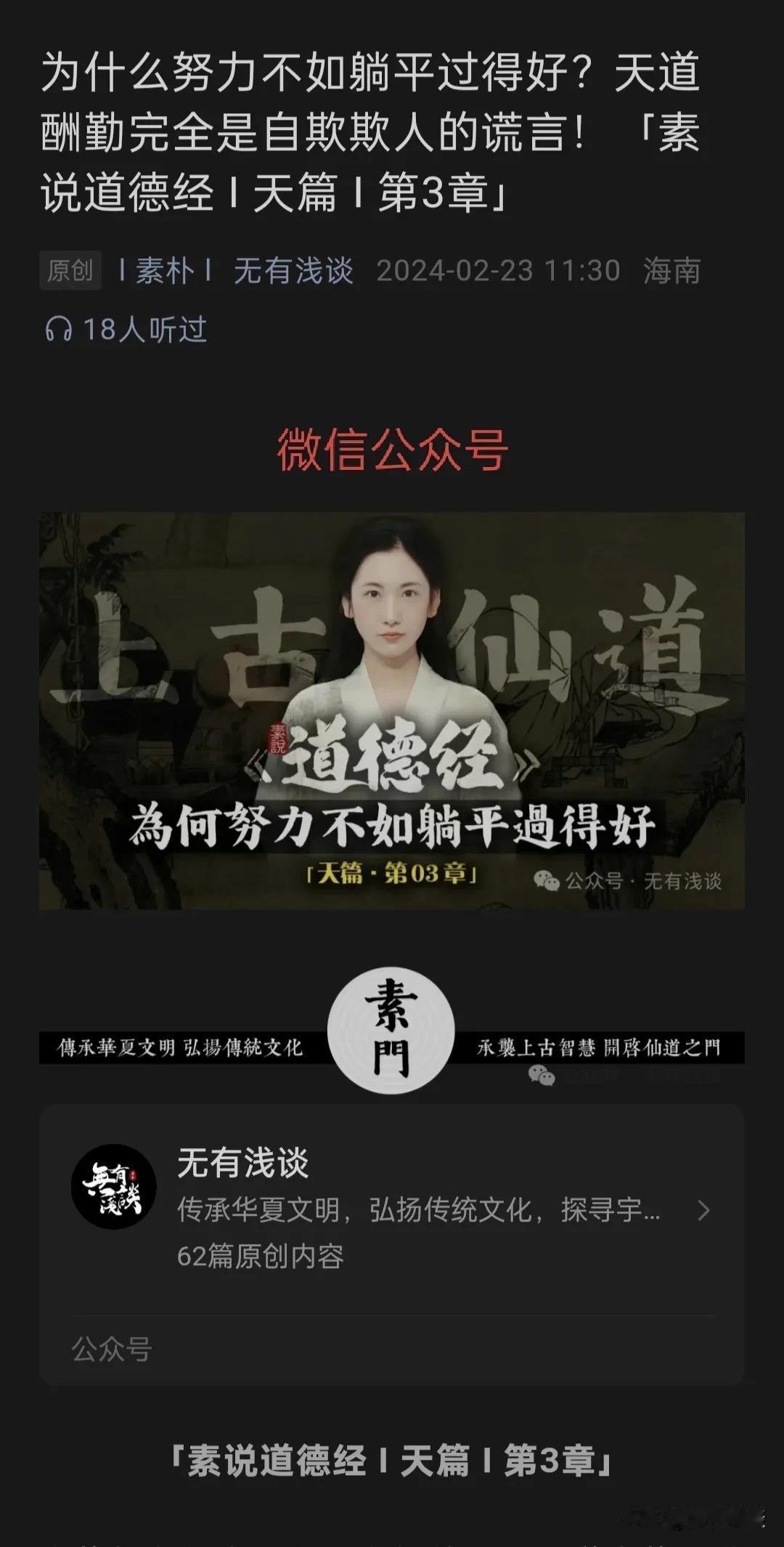 #为什么很多人勤奋却一事无成？#
你的努力付出为何没有好结果？天道真的酬勤吗？很
