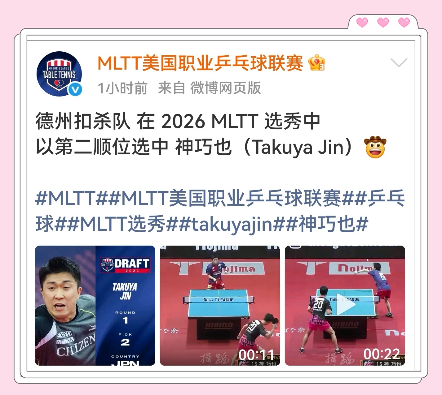 继阿鲁纳被亚特兰大烈焰队选中后，萨尔布吕肯旧部神巧也被德州扣杀队选中。这位33岁