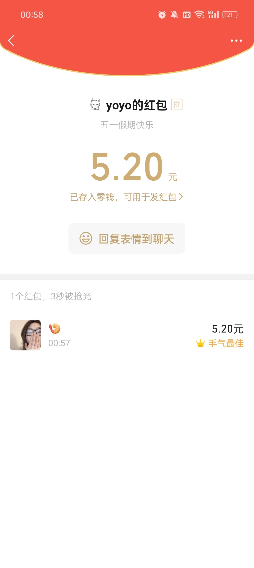 还是太感谢我女神了 我女神就是女神 跟那些穷鬼不一样 大家都来跟我女神玩​​​