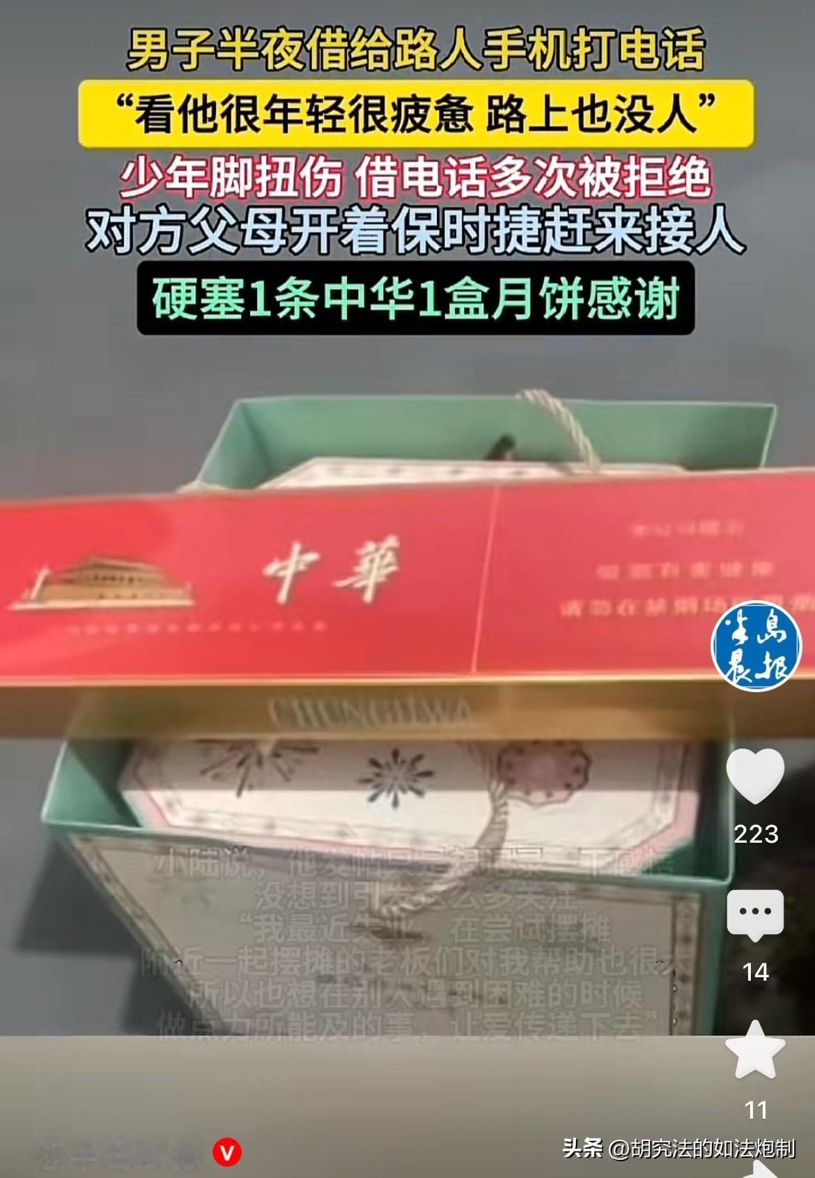 但行好事莫问前程！江苏，男子去吃宵夜，遇到一少年借手机。男子见对方年龄不大，也没