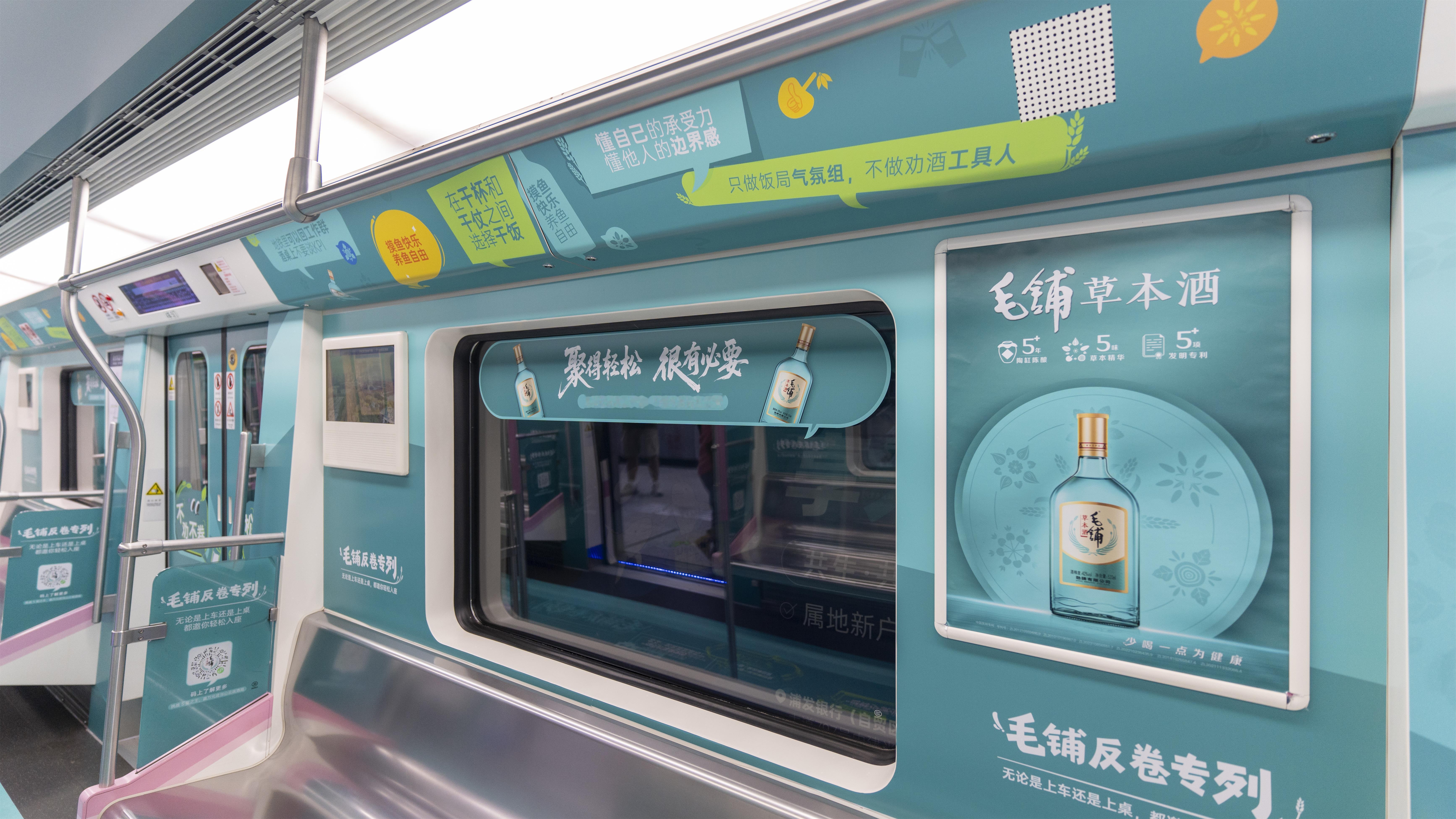 今天打卡武汉地铁2号线毛铺反卷专列！一上车就被文案戳中——「摸鱼快乐，养鱼自由」