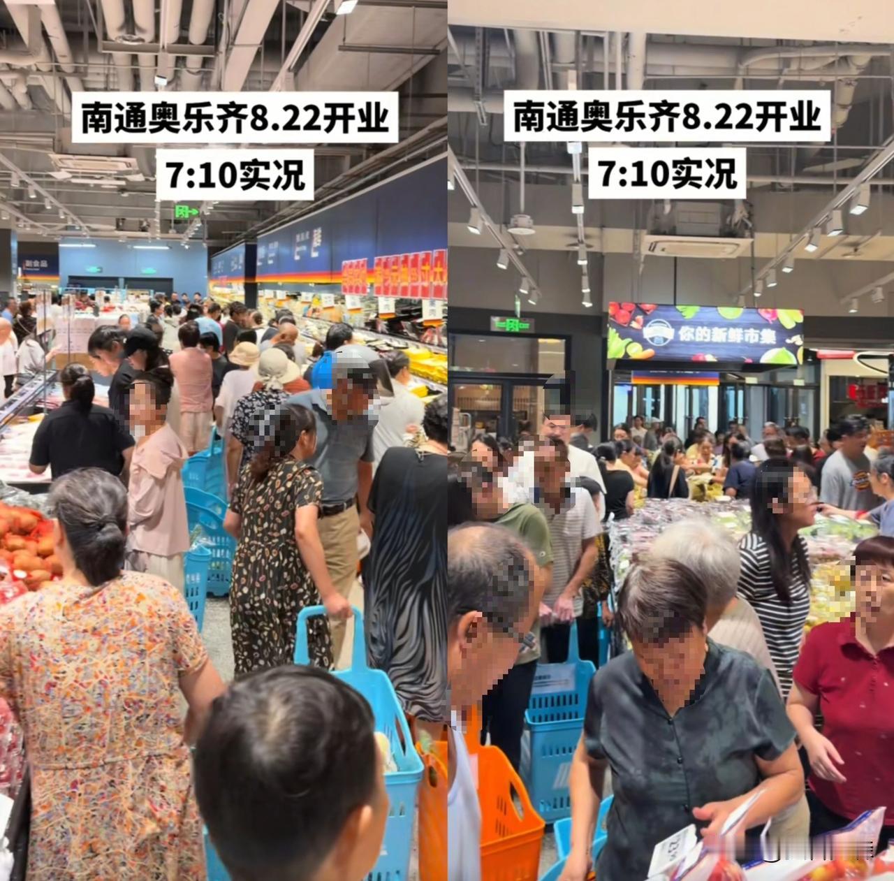 人山人海！刚刚南通奥乐齐开业，现场挤爆了！

刚刚刷到南通楼市动态微信平台：
