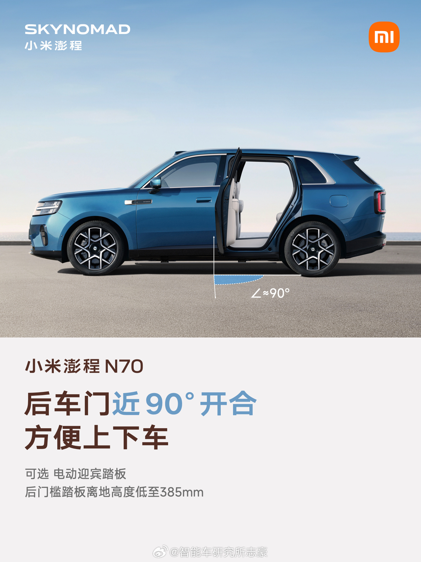 登上了小米发布会，对N70锐评只剩言简意赅的三个字：好大呀[允悲]小米澎程 ​​
