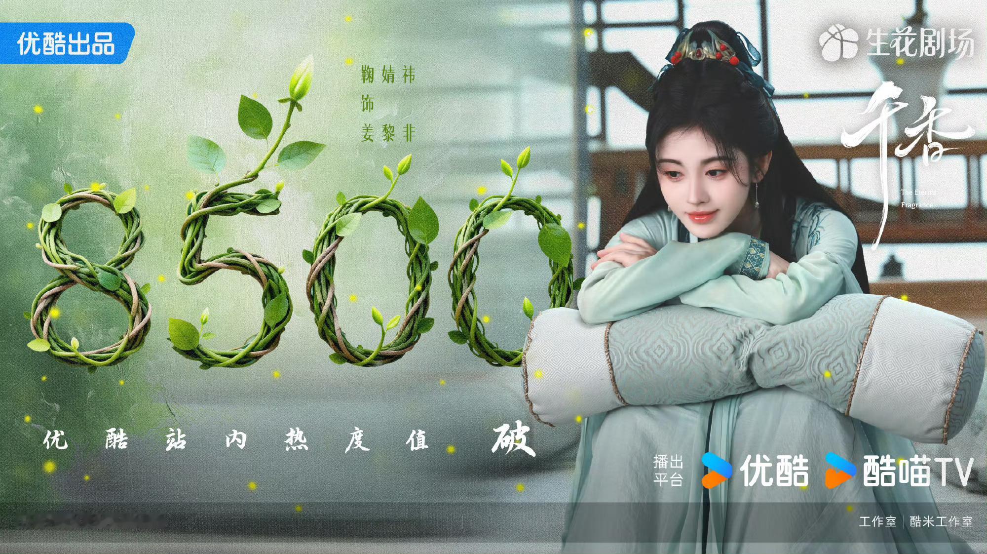 8500了 好棒！ 