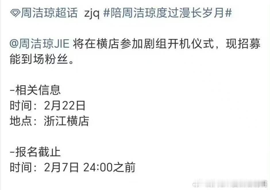 杨洋不让江山将开机不让江山2月22日开机杨洋不让江山开机，期待，好好好 