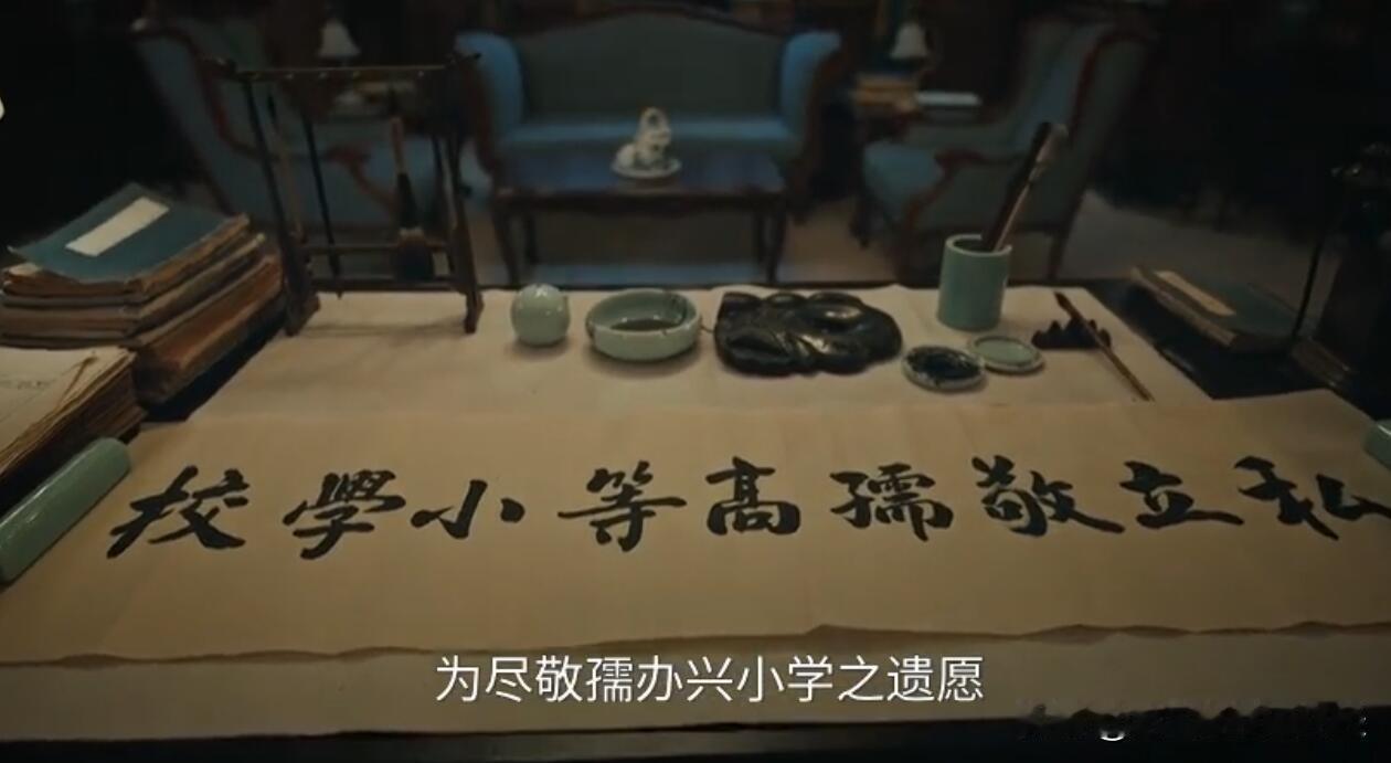 在电视剧《江海潮生》的结尾段，浓墨重彩介绍了南通敬孺高等小学校，也许南通人对这个